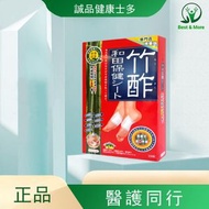 維特健靈 - 竹酢和田保健貼 <祛濕排毒、加速新陳代謝> - 24片或 8片X3盒 隨機發送 到期日：11/2025【原裝香港行貨】