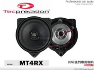 音仕達汽車音響 TEC PRECISION MT4RX BENZ後門 專用喇叭 4吋同軸 賓士專用喇叭 四吋 車用喇叭