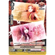 V-TB01/049bTH Exciting Dream