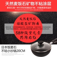 Mini Small Wok Household Non-Stick Pan Dormitory Baby Wok Pan