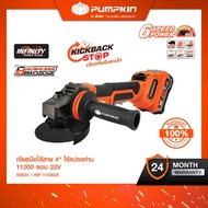 PUMPKIN หินเจียร4" ไร้สาย รุ่น INF-110AG5 / 50634 มอเตอร์ไร้แปรงถ่าน มีกันสะบัด