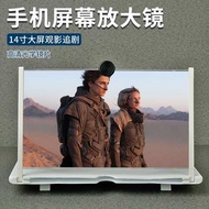 47cm HD Mobile Phone Screen Magnifying Glass Finier Lens 5 Times Folding Portable Amplifier Watching