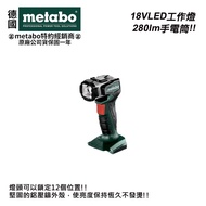 【台北益昌】德國 美達寶 Metabo ULA 14.4-18 LED 18V鋰電LED工作燈