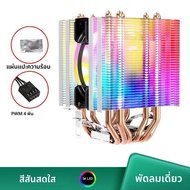 6ความร้อนท่อCPU Air-Cooled Cooler RGB 4PIN PWM TDP 190Wหม้อน้ําCPUสําหรับLGA1700 1200 115X 2011X79 X