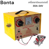 BONTA เครื่องชาร์จแบตเตอรี่ ขนาดใหญ่ 30A60A ใช้สำหรับชาร์จแบต 6V12V24V36V48V60V ใช้ได้กับทั้งแบตน้ำแ