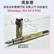 實體門店 專業評估:Montblanc 萬寶龍 John Lennon 約翰藍儂2010 大人物系列音樂家系列1940紀念款18K 限量鋼筆105810 Montblanc萬寶龍鋼筆 cartier卡