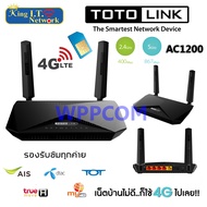 เร้าเตอร์ใส่ซิม 4G Router Wireless Dual Band LTE TOTOLINK AC1200 รุ่น LR1200 / DLINK DWR-953V2 DLINK