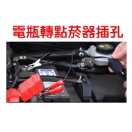 Guangzhan G7F81 Car Battery Clip To Cigarette Lighter Holder Cable 12V With Alligator Charger Female