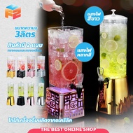 F2C 3 Liter Beverage tower With Led Lights Drink