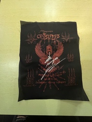 龍婆嘩啦 鷹神符布