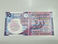 2007年 港幣 十元 $10 豹子號 777 EK600777 有摺痕