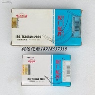 Suitable for Jinbei Sea Lion Fukuda Jinlong 4G20D4 V19 engine connecting rod crankshaft tile size ti