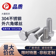 [M33M36]304Stainless Steel Hexagonal Screw Full Thread Hex Head Bolt DIN933