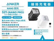 Anker 521 Charger (Nano Pro) 雙PD 牆插充電器 A2038 Apple iPhone iPad Android Samung