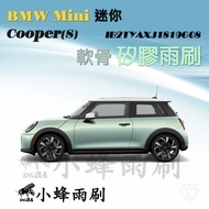 [DG3A] MINI Cooper (F65/F66/F67/R56/F55/F56) Wiper Rear Silicone Cartilage