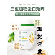 American Amway Nutrilite Plant Protein Powder 900g Enhance Physical Fitness Nutrition Middle-aged El