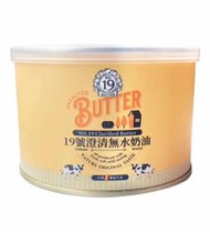 19號 澄清 無水奶油 400g / 3kg 酥油  O-101