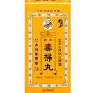 [第2類醫藥品] 複方掃毒丸 2700粒