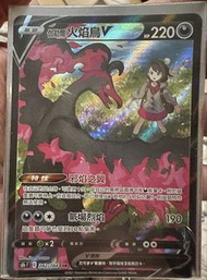 伽勒爾火焰鳥 242/184 CSR VMAX絕群壓軸 card