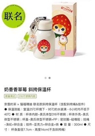 奈雪 mofusand 保溫杯
