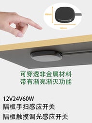 5V12v24v隱藏隔板觸摸調光觸碰手掃感應開關免鑽孔漸亮漸滅整體櫥櫃燈