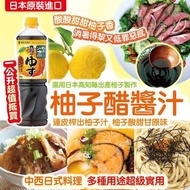 日本原裝進口🇯🇵 ⭐柚子醋醬汁 1L⭐