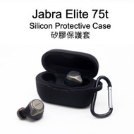 現貨! Jabra Elite 75t / 75t Active  Silicon Case 矽膠保護套 7色可選 7 Colors to choose