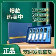 Odorless Brazil Baked Oil BC Protein Implanted Hair Correct Hair Care Hair Mask Soft Frizz