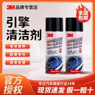 3M Car Engine Exterior Cleaner Engine Exterior Cleaner 3M07099 Engine Oil Stain Cleaner