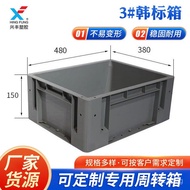 Korean Standard Box Logistics Box Container#Turnover Box Parts Box Wholesale Industrial Large Rectan