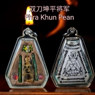 Phra Khun Pean 双刀坤平将军