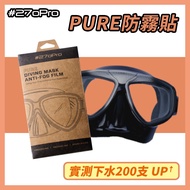 PURE Anti-Fog Sticker Mask Defog Patch Diving Essential Agent 270PRO