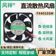 Customized 4010 Cooling Fan 12V Aroma Diffuser DC Fan Small Fan Humidifier Cooling Fan