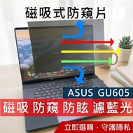 [Ezstick] ASUS GU605 GU605MV Magnetic Privacy Film|Anti Blue Light Anti Glare|Privacy Filter