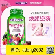 【丁丁連鎖】vitafusion成人復合維生素綜合ad女維c多種b族補鈣VC軟糖