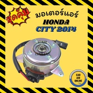 Aircond Fan Motor HONDA CITY JAZZ 14-17 Civic HRV 2014-2017 Model Embedded Driver Hot Panel