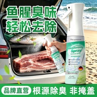 Daily New Arrival/Fishy Odor Remover Interior Odor Removal Car Odor Removal Seafood Odor Deodorant C