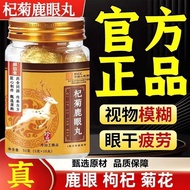 Qi Chrysanthemum Deer Eye Ball Sika Deer Eye Northeast Specialty Authentic Guarantee 5g * 10 Balls J