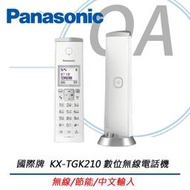 【原廠公司貨】 Panasonic 國際牌  KX-TGK210 數位無線電話機 電話