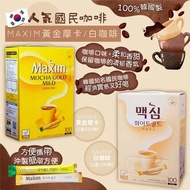 17/1/2023 韓國國民咖啡MAXIM COFFEE100條