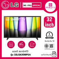 LG สมาร์ทีวี รุ่น 32LQ630BPSA ขนาด 32 นิ้ว | HD | HDR 10 Pro | LG ThinQ AI Ready สินค้าใหม่ของแท้ 10