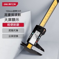 Vernier Caliper Digital Display Vernier Caliper High Precision Vernier Caliper Large Screen Wenwan J