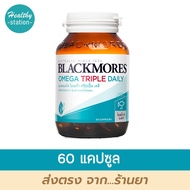 Blackmores Omega Triple Daily 60 capsules