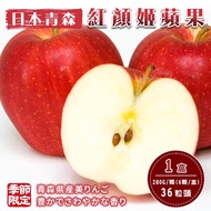 【旺城蔬果】日本青森紅顏姬蘋果36粒頭6入（280g±10/顆（6顆/盒））*1盒（出貨區間2023/12/01-2024/01/01）_廠商直送