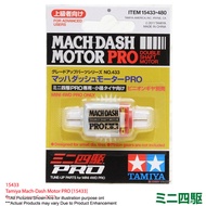 Tamiya 15433 - Mach-Dash Motor PRO [15433]