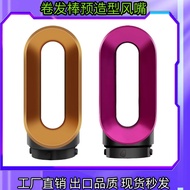 Suitable for Dyson Curling Iron Pre-Styling Nozzle dyson airwrap Styling Tool Accessories Straight N
