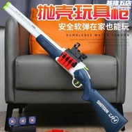 S686雙管散彈槍噴子拋殼霰彈軟彈槍兒童玩具男孩模型XM1014
