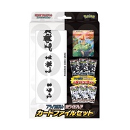 Pokémon Card Game Scarlet & Violet Black Bolt & White Flare Card File Set