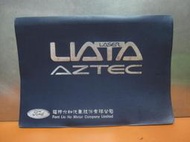 FORD 福特 六和汽車 LIATA  AZTEC LASER 使用手冊包 文件袋 收納包 早期原廠 老車收藏文化