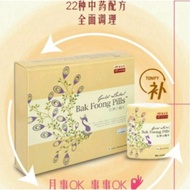 Eu Yan Sang Gold Medal White Phoenix Pills (Small Pills Package) EYS Gold Label Bak Foong Pills (Sma